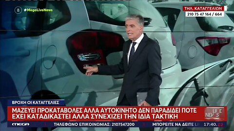 "Τσουνάμι¨καταγγελιών από πολίτες που εξαπατήθηκαν από συγκεκριμένη επιχείρηση με μεταχειρισμένα