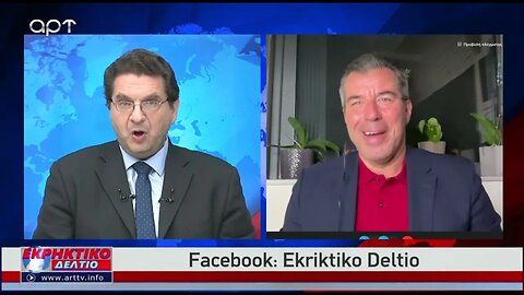 Υπολοκλοπές είχαμε τα τελευταια 40-50 χρόνια δεν είναι τίποτα καινούργιο (ΑΡΤ, 10/8/2022)