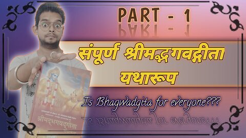 संपूर्ण श्रीमद्भगवद्गीता की शुरुआत ।।। Part - 1 ।।।