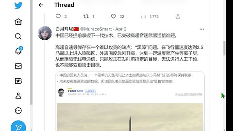 中國科研團隊用一根簡易天線實現對高超音速導彈的全程遙控