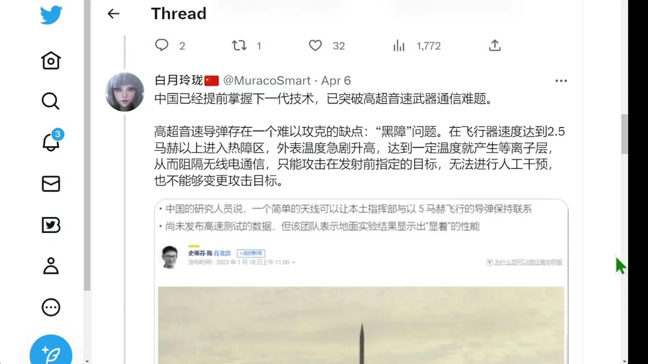 中國科研團隊用一根簡易天線實現對高超音速導彈的全程遙控