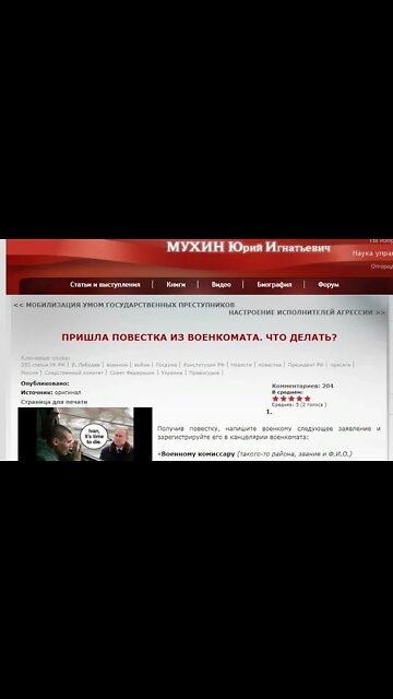 Защита от Вербовки и наемничества.