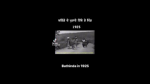 Bathinda ਦੇ ਪੁਰਾਣੇ pind 1925 ਦੇ vich ..