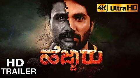 HEJJARU New Kannada movie Trailer | Bhagat Alva | Harsha Priya |K S Ramji | Poornachandra Tejaswi