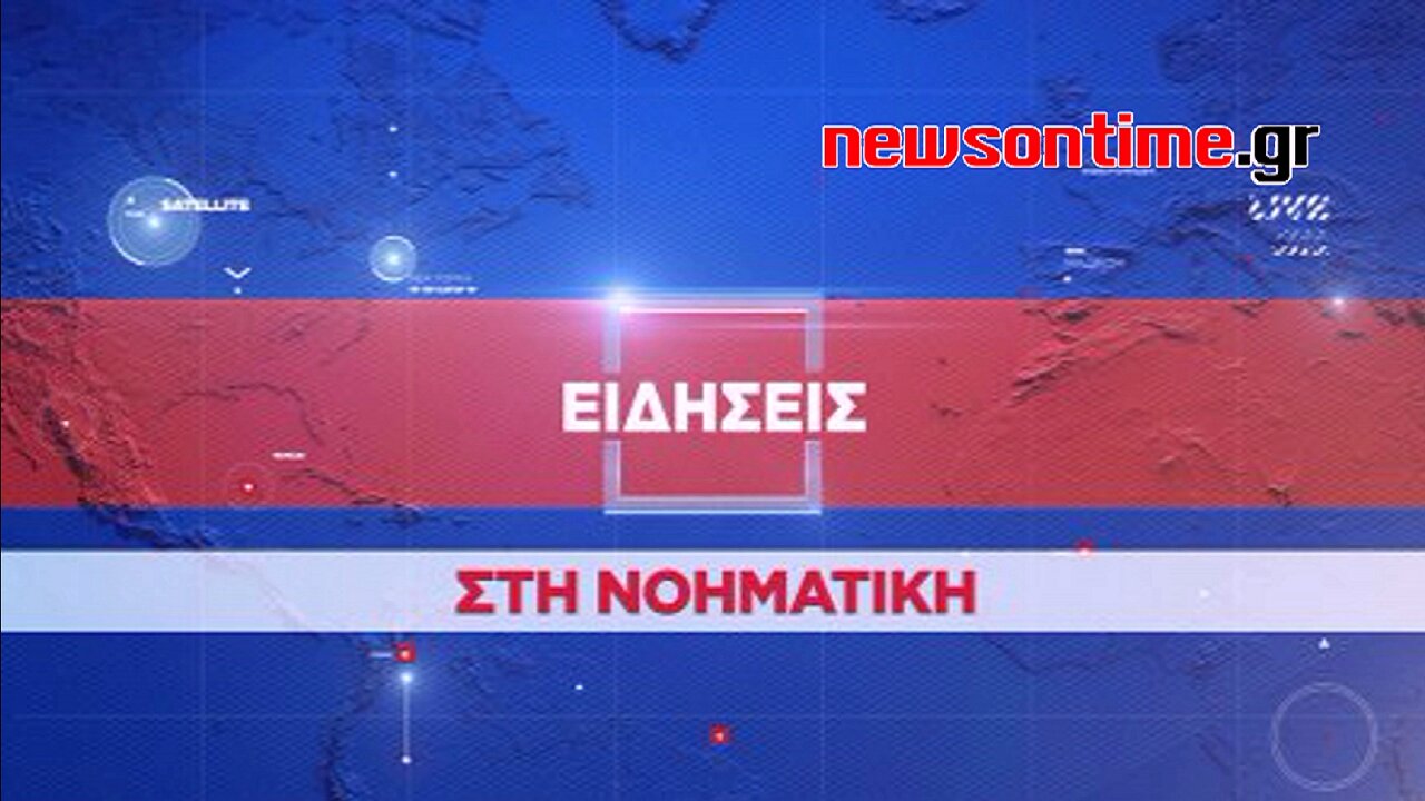 newsontime.gr - ΣΚΑΪ News - Δελτίο στη Νοηματική - 17/12/2023