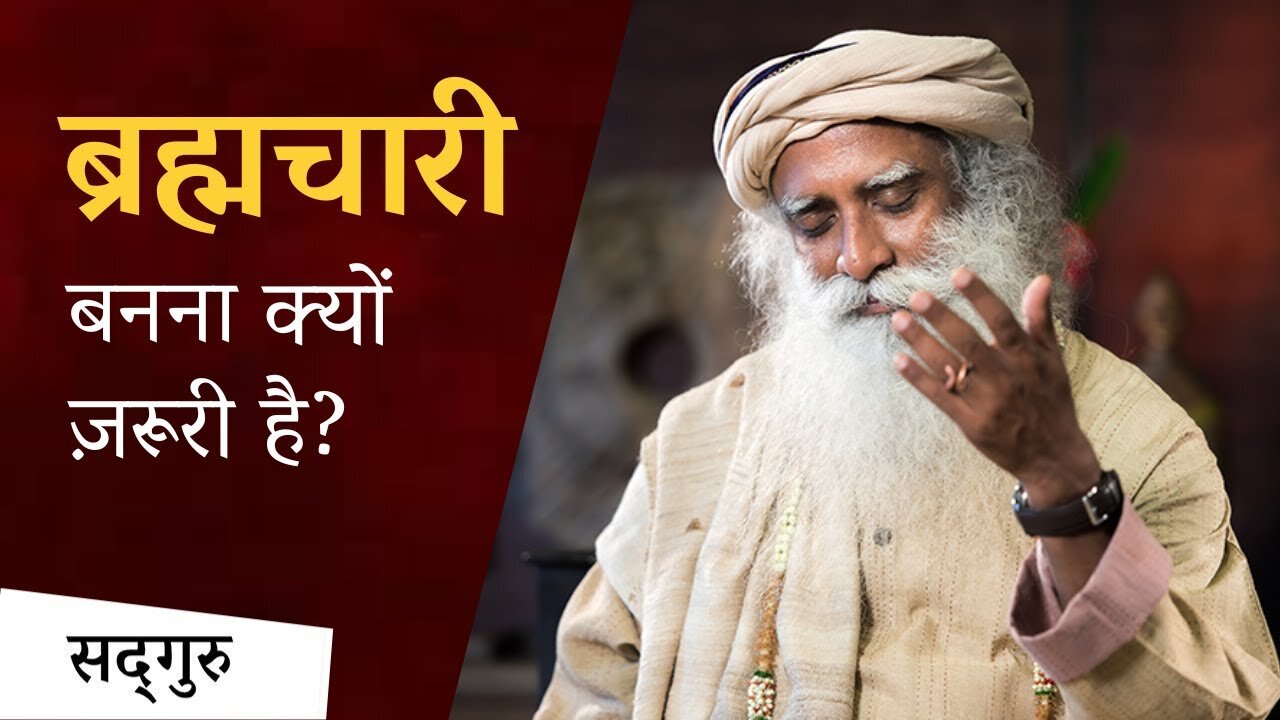 What Does it Mean to be a Brahmachari? | Sadhguru