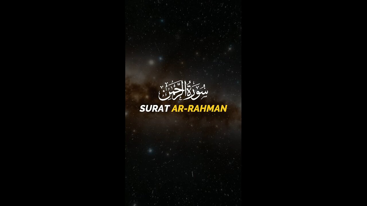 Surah Rehman