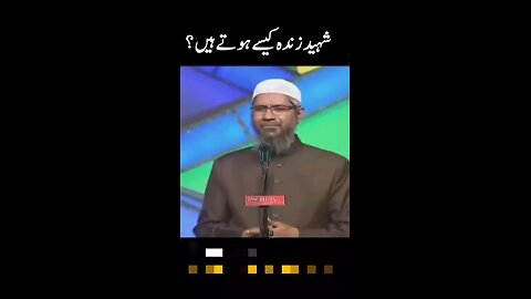 dr zakir naik about shaheed