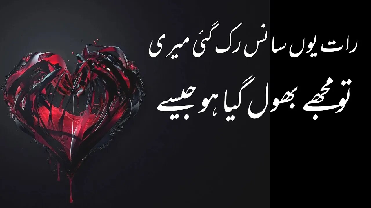 Heart Touching Voice Urdu Quotes - Whatsapp Status Poetry - Urdu Hindi Poetry Heart Touching Poetry