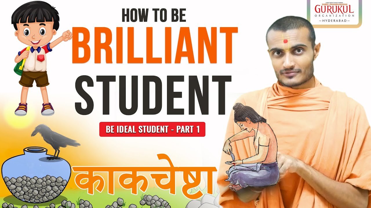 How to Be a Brilliant Student? | काकचेष्टा |Be Ideal Student-Part 1