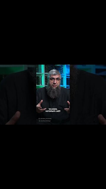 Деяние униженных людей