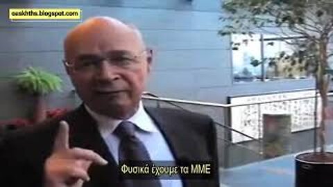 Klaus Schwab: Oι ενδιαφερόμενοι φορείς που έχουμε..