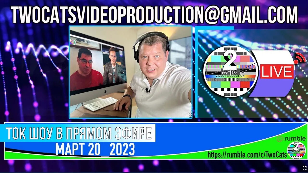 ТОК ШОУ В ПРЯМОМ ЭФИРЕ МАРТ 20 _2023 (ВЕЧЕР)