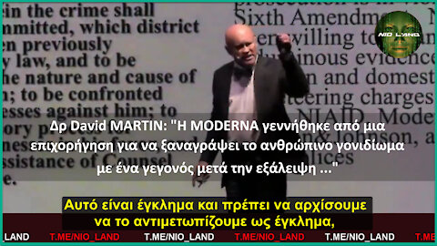 Δρ David MARTIN: "Η MODERNA γεννήθηκε από μια επιχορήγηση για να ξαναγράψει το ανθρώπινο γονιδίωμα”