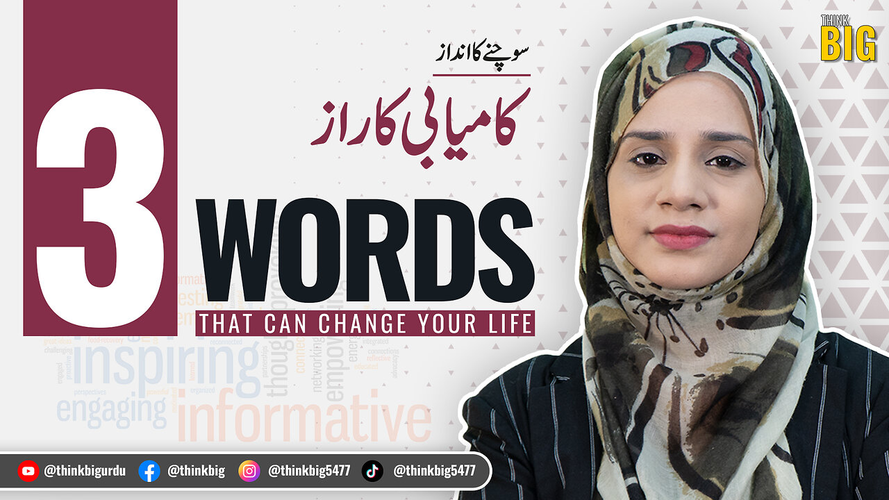 Don't Say These 3 Words If You Want To Be Successful | Kamyabi ka Raaz #thinkbig #mindset