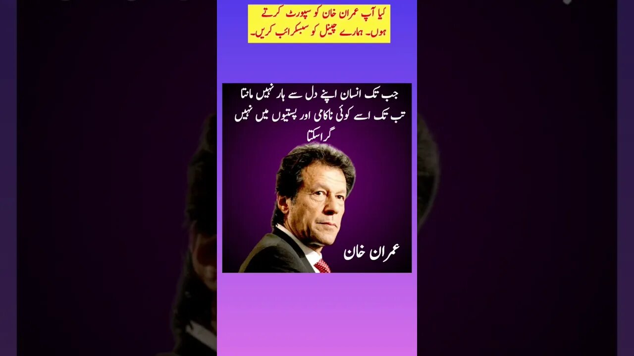 #news #pti #imrankhanpti #ptigovernment #imrankhan #electionpakistan #imranriazarrested