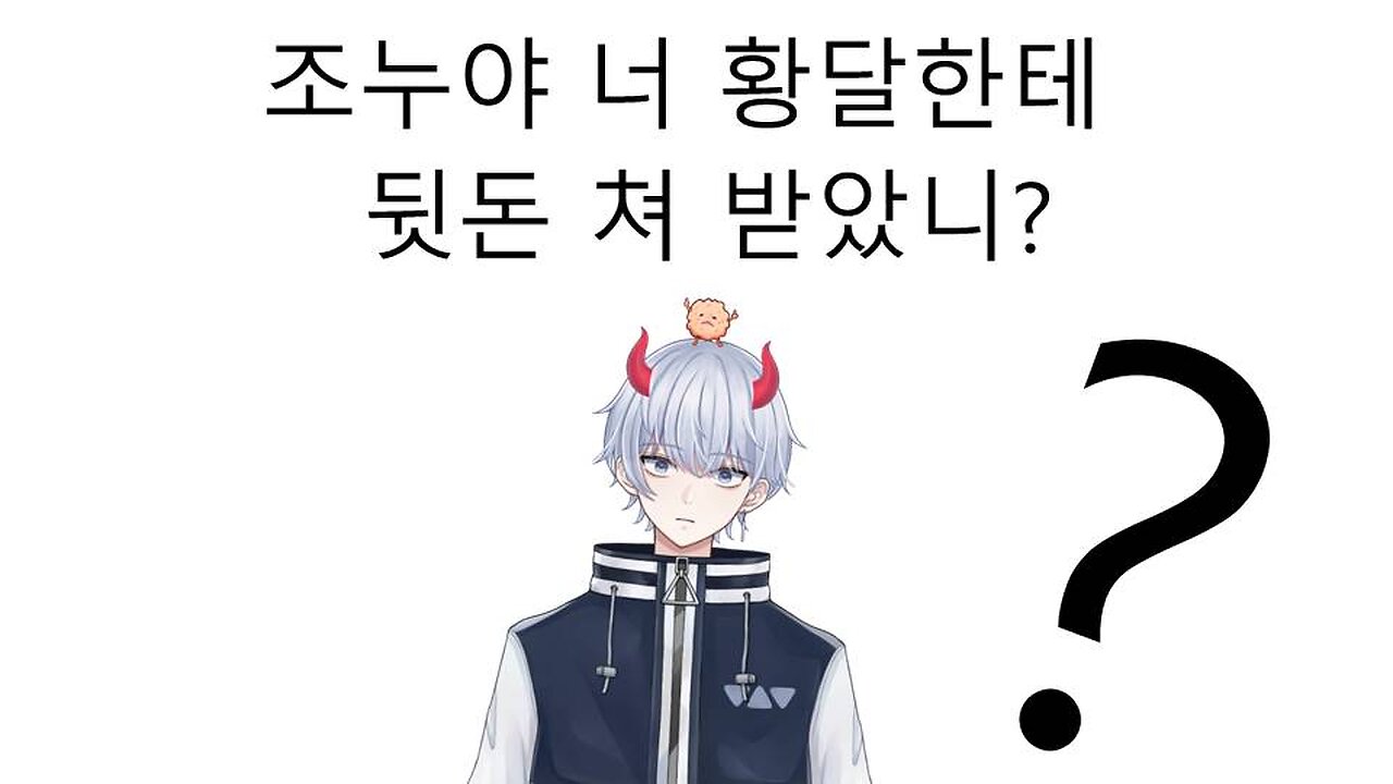 조누야 너 황달한테 뒷 돈 쳐 받았냐 남궁 루리 황달 사건 예고편(20240719)