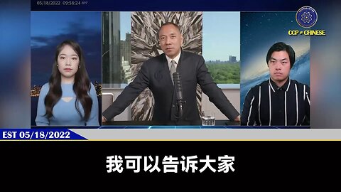 郭文贵先生2022年5月18日：喜联储一定成为第五代区块链的知识产权的拥有者