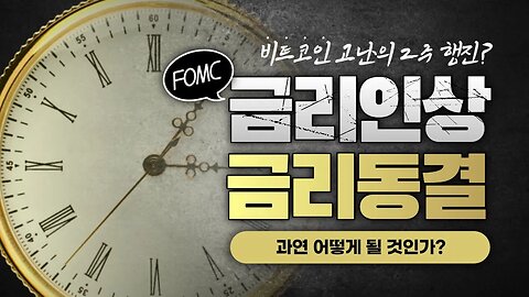 4월17일) 나스닥 어닝쇼크 간접영향으로 앞으로 험난한 2주 동안의 비트코인 투자|쩔코TV