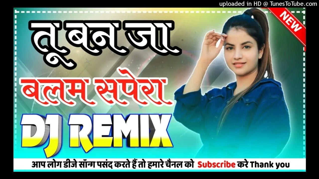 तू बनजा बलम सपेरो और बीन बजा रस में !! Satto Gurjar!!Tu Banja balam sapero|Dev Remix Zone |dJ SK