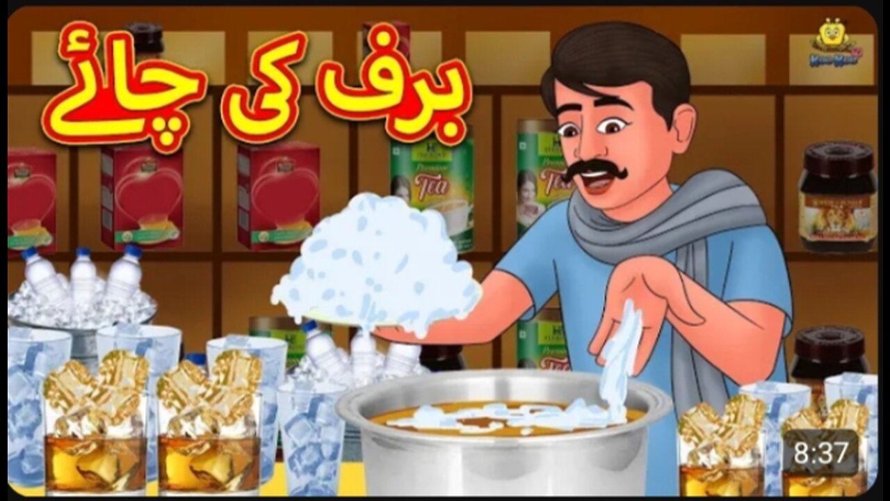 Urdu Story | Stories in Urdu | Urdu Fairy Tales | Urdu Kahaniya