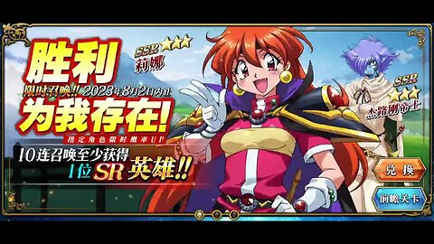 陆服归来的空壳账号 100抽 命中心水角色 胜利为我存在！ 梦幻模拟战 Mobile 랑그릿사 ラングリッサー モバイル Langrisser Mobile