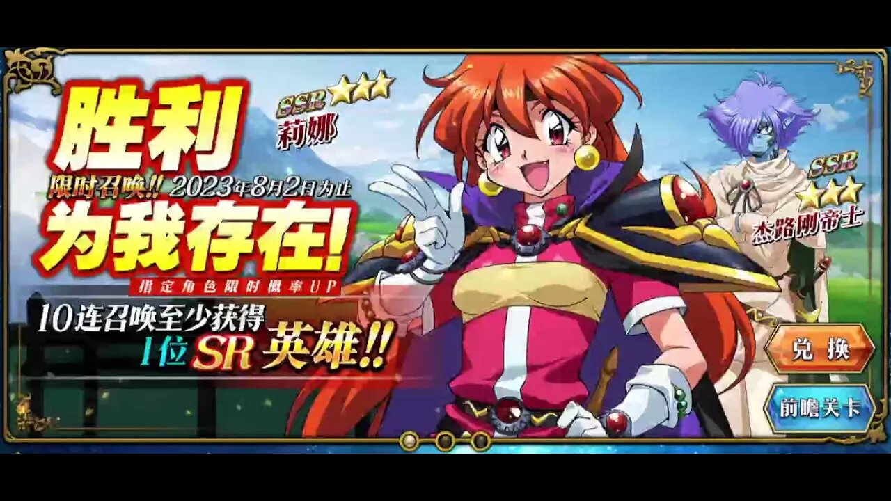 陆服归来的空壳账号 100抽 命中心水角色 胜利为我存在！ 梦幻模拟战 Mobile 랑그릿사 ラングリッサー モバイル Langrisser Mobile