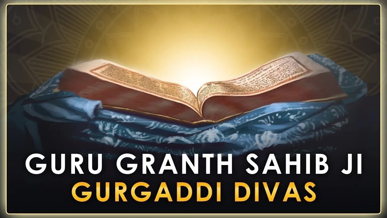 श्री गुरु ग्रंथ साहिब जी के गुरुता गद्दी दिवस पर विशेष Gurgaddi Diwas Guru Granth Sahib 2022