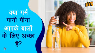 कैसे गर्म पानी पीने से आपकी सेहत मे सुधार होता है?