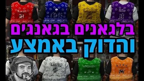 לייב חזרתי ביצ'ז! בלאגן עם הבלאס - מי בא לעזור? אחר כך פורטנייט ואולי גם ראפט. נראה.