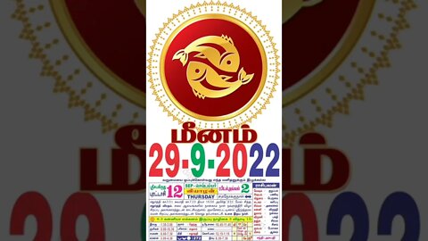 மீனம் || இன்றைய ராசிபலன் || 29|09|2022 வியாழக்கிழமை