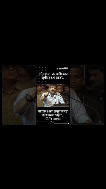 #shorts | फोन आला तर कमिशनर खुर्चीवर उभा राहतो... | Politics | Maharashtra | Sarkarnama