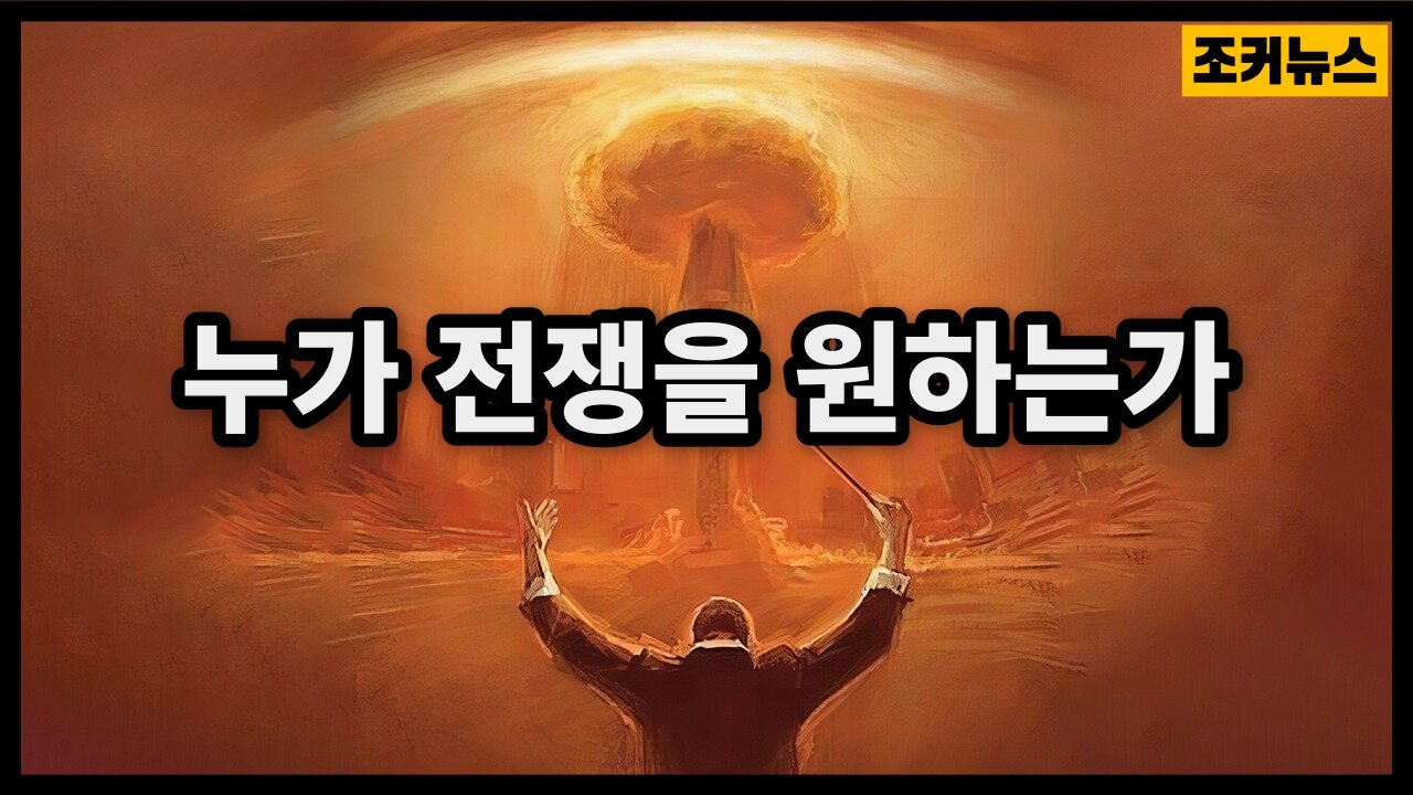 세기의 인터뷰 '터커 칼슨&푸틴' ━ 누가 전쟁을 원하는가?" Putin wanted peace