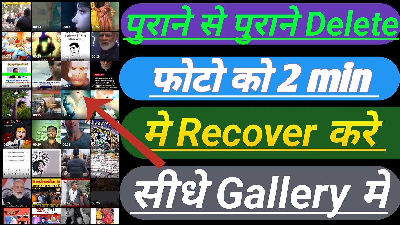 How to recover deleted photos | delete photo and videos ko wapas aaye