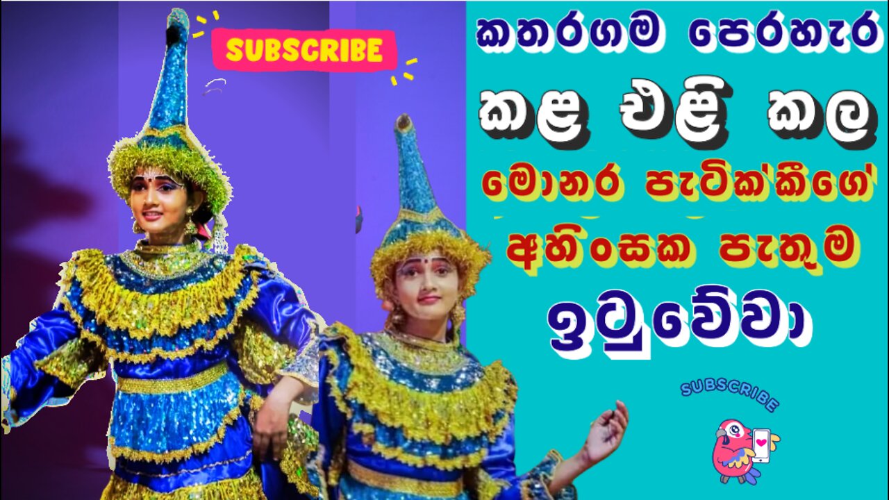 Kataragama Perahara - precook Dance