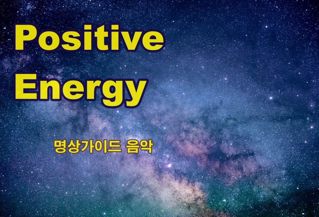 Positive Energy, Meditation, Solfeggio Frequency, Healing, DNA Awakening