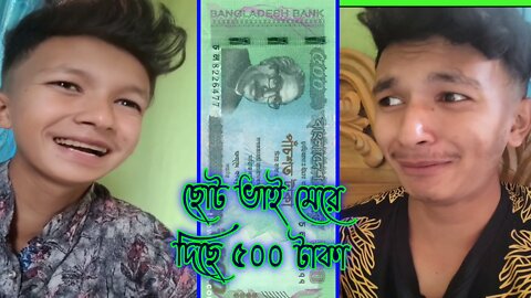 Eid Spasel video | চোট ভাই মেরে দিছে ৫০০ টাকা Funny video| Big brathar