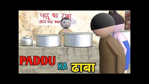 PADDU का ढाबा __ paddu ka dhaba