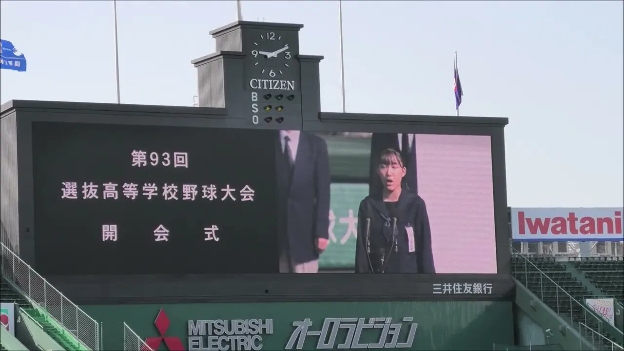 【甲子園視界良好？この席だと…】第93回選抜,異例の開会式を振り返る！