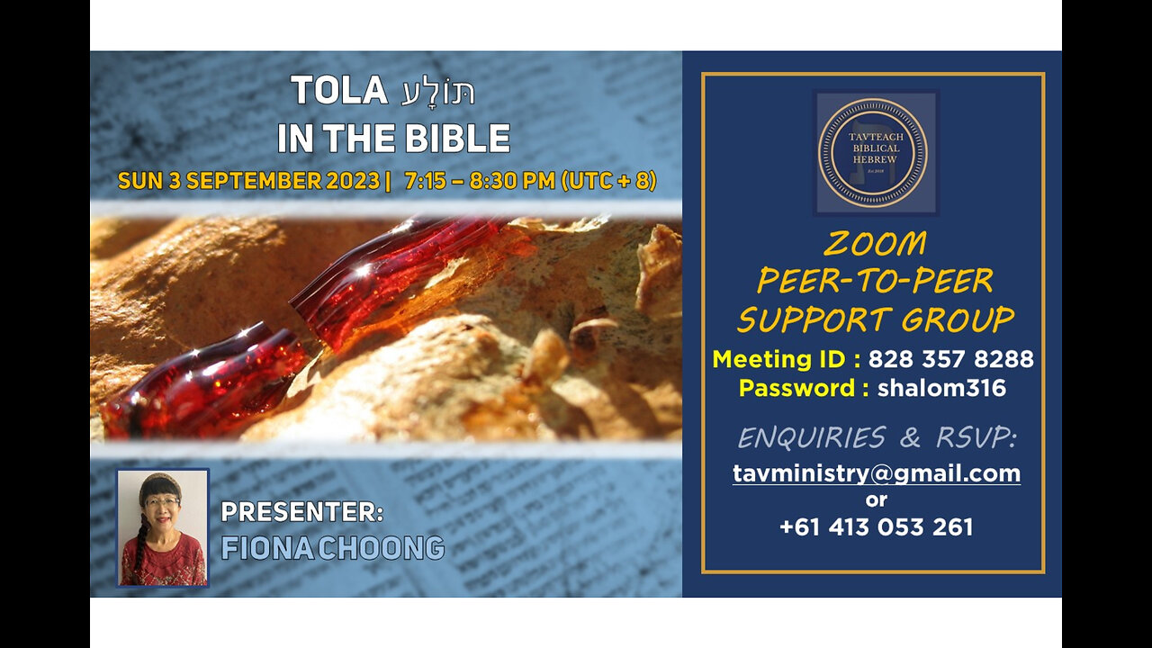 Tola / תּוֹלָע in the Bible: Unique insights into this unique word