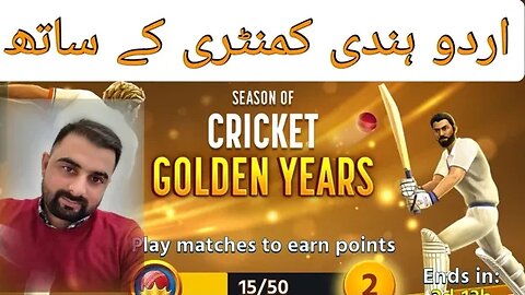 cricket league with commentary