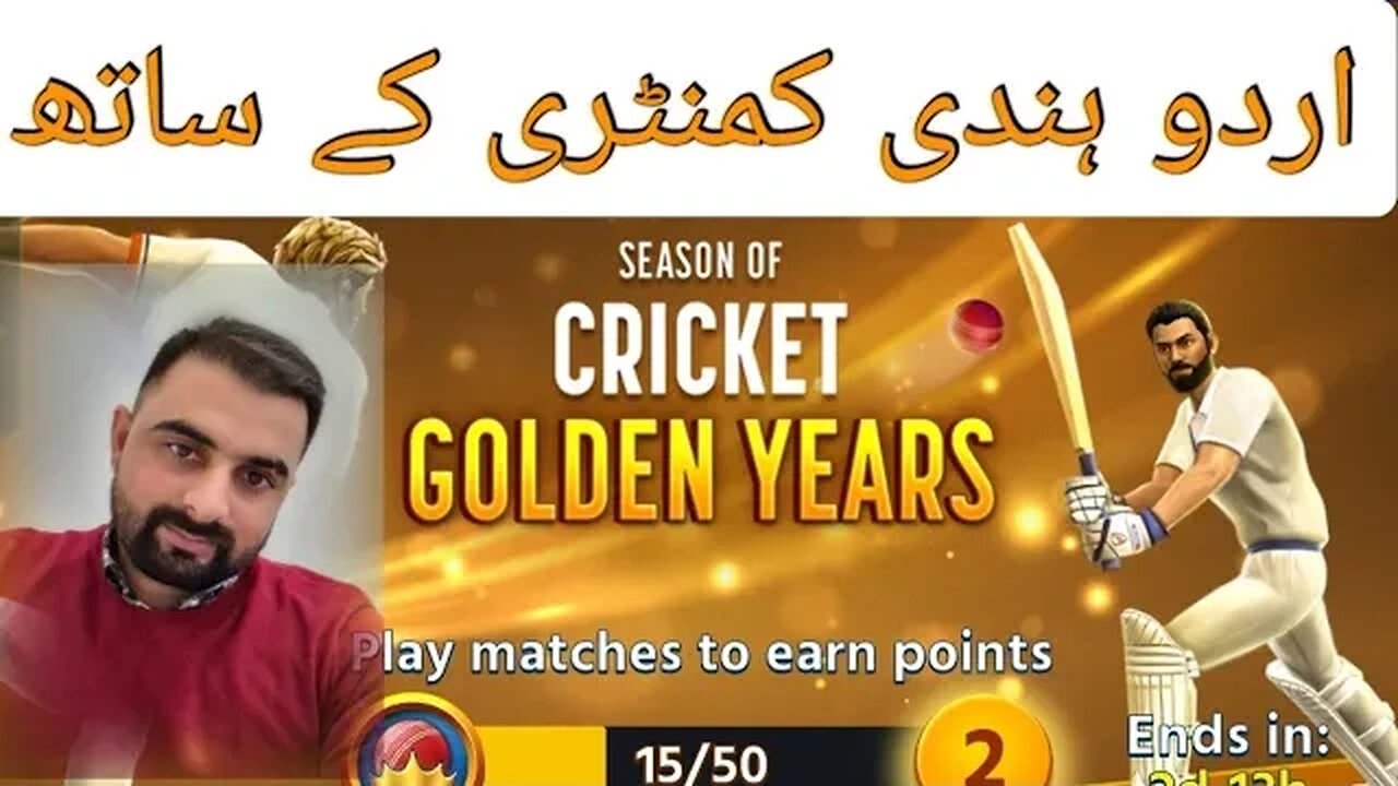 cricket league with commentary