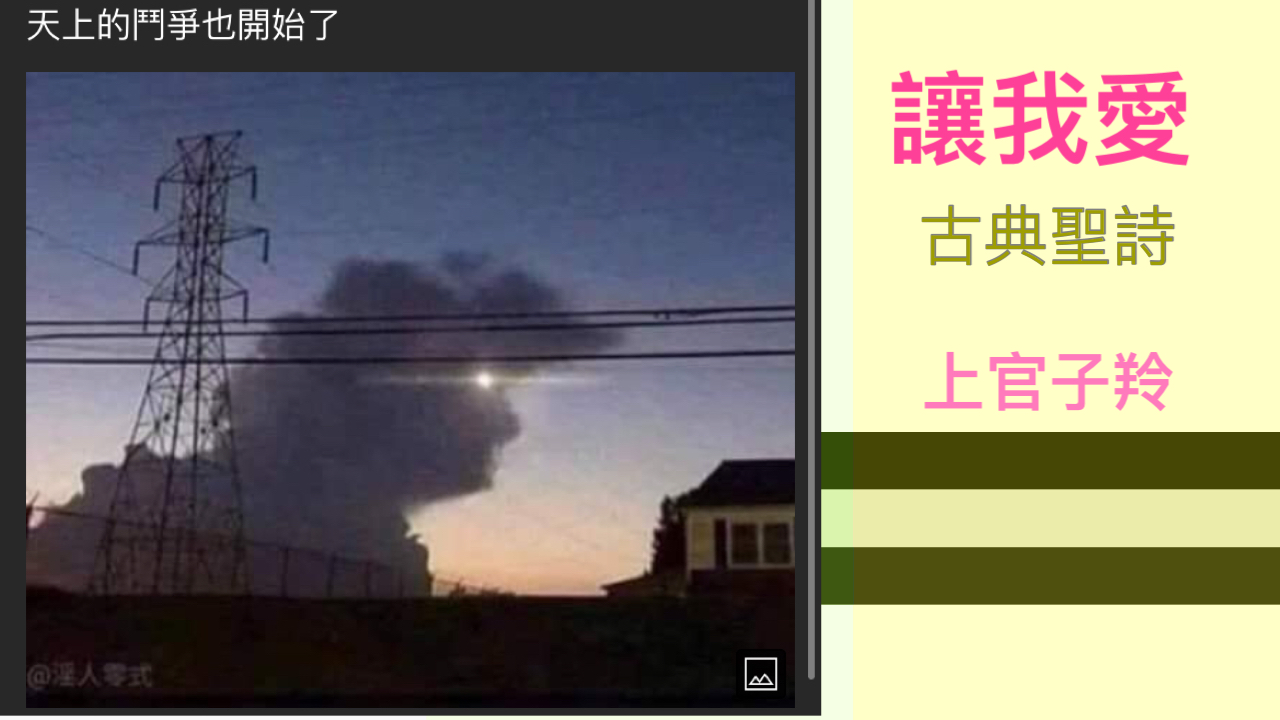 讓我愛 (2020/12/12)