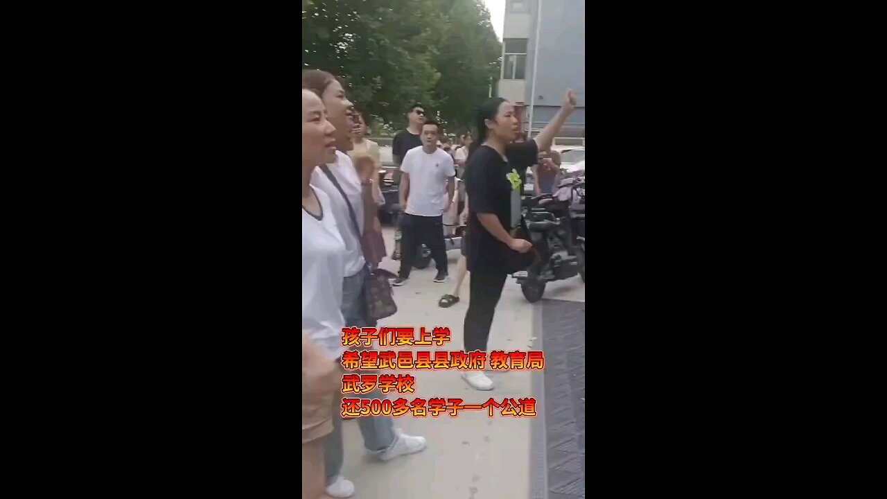 9月2日，河北衡水，网曝武邑县武罗小学，开学前学校承诺有学籍，可就在开学的前一天，学校突然临时通知办不了学籍，家长可以办理退费，于是家长们来到教育局喊话维权。