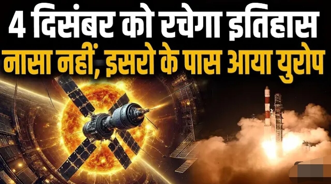 4_दिसंबर_को_ISRO_रचेगा_इतिहास,_NASA_को_छोड़,_इसरो_के_पास_आया_यूरोप___Proba_3_Mission