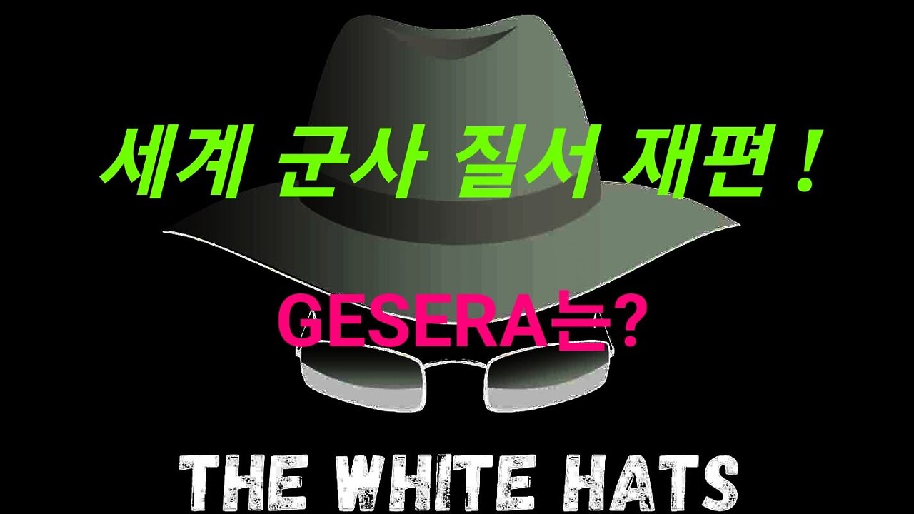 세계 군사 질서 재편 220808