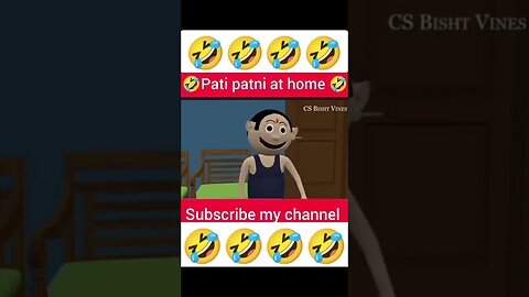 pati patni at home#cartoon f #viralvideo #comedy #funny #shortvideo