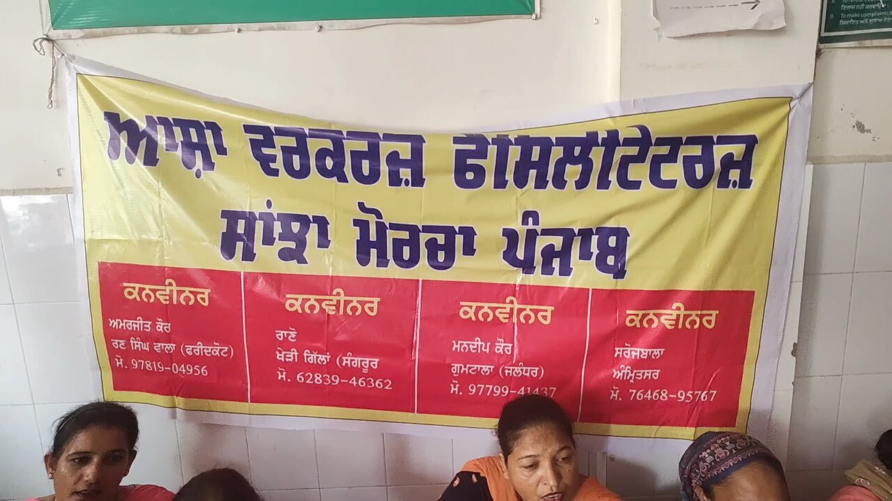 ਸਿਵਲ ਹਸਪਤਾਲ ਤਰਨਤਾਰਨ ਵਿਖੇ ਆਸਾਂ ਵਰਕਰਾਂ ਨੇ ਲਗਾਇਆ ਧਰਨਾ