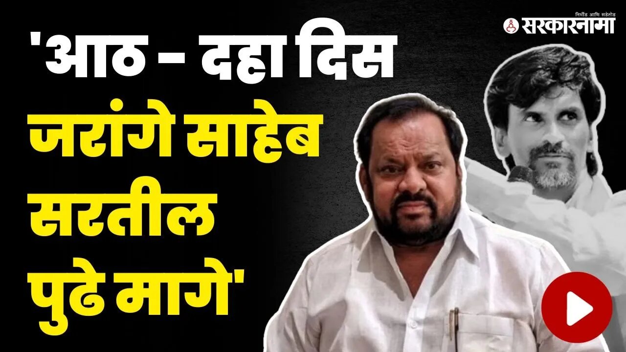 शिंदेसाहेब आरक्षण देतीलच ; पाटलांनी शब्दच दिला | Shahaji Bapu Patil On Maratha Reservation