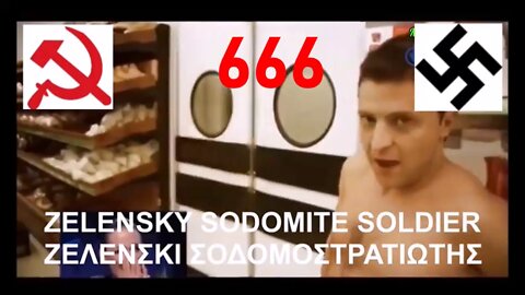 ZELENSKYYS0LDIER. ΖΕΛΕΝΣΚΙΣ0Δ0Μ0ΣΤΡΑΤΙΩΤΗΣ